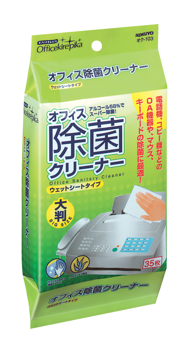 ｵｸ-103