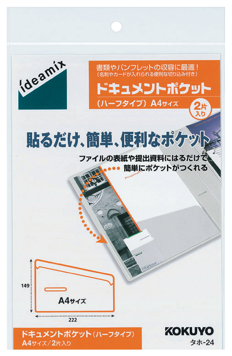 ﾀﾎ-24