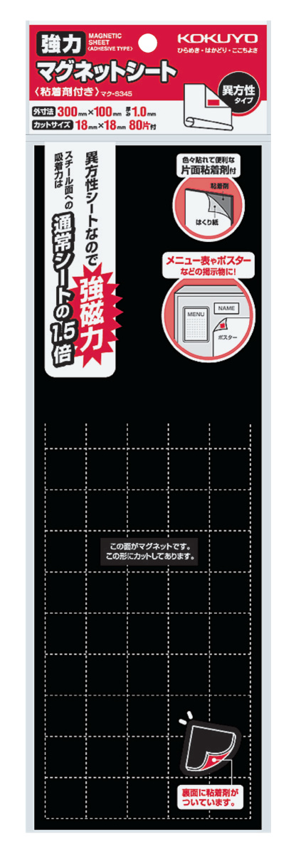 ﾏｸ-S345