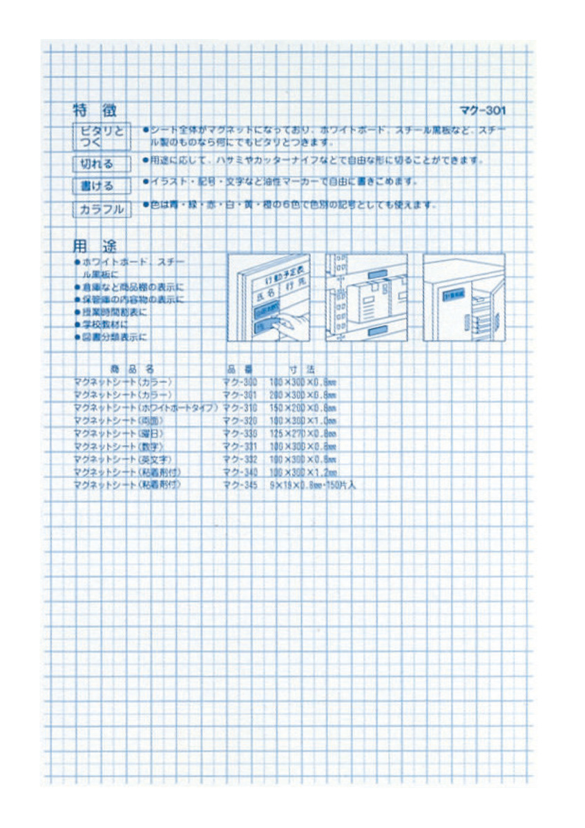 ﾏｸ-301B