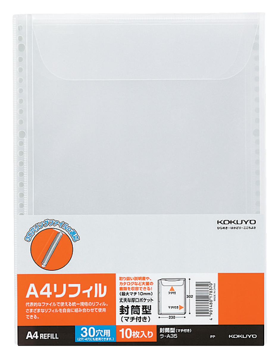 ﾗ-A35