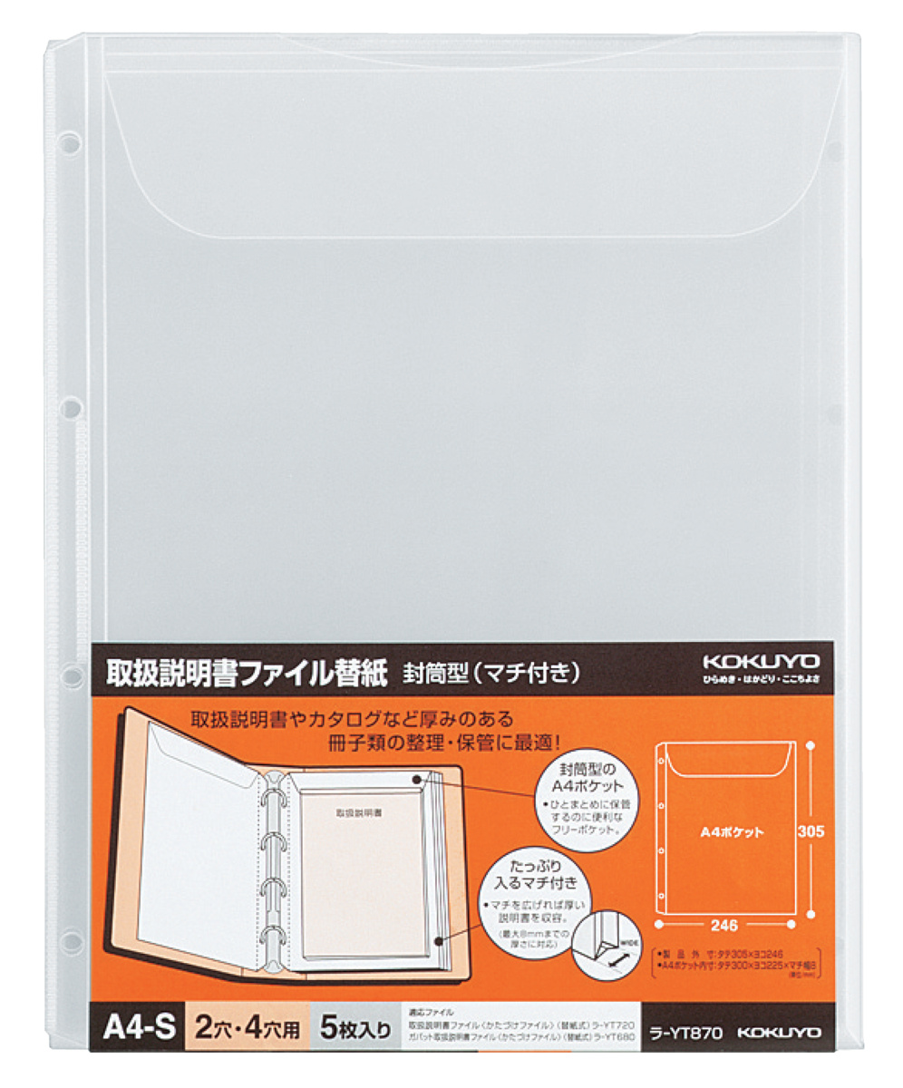 ﾗ-YT870