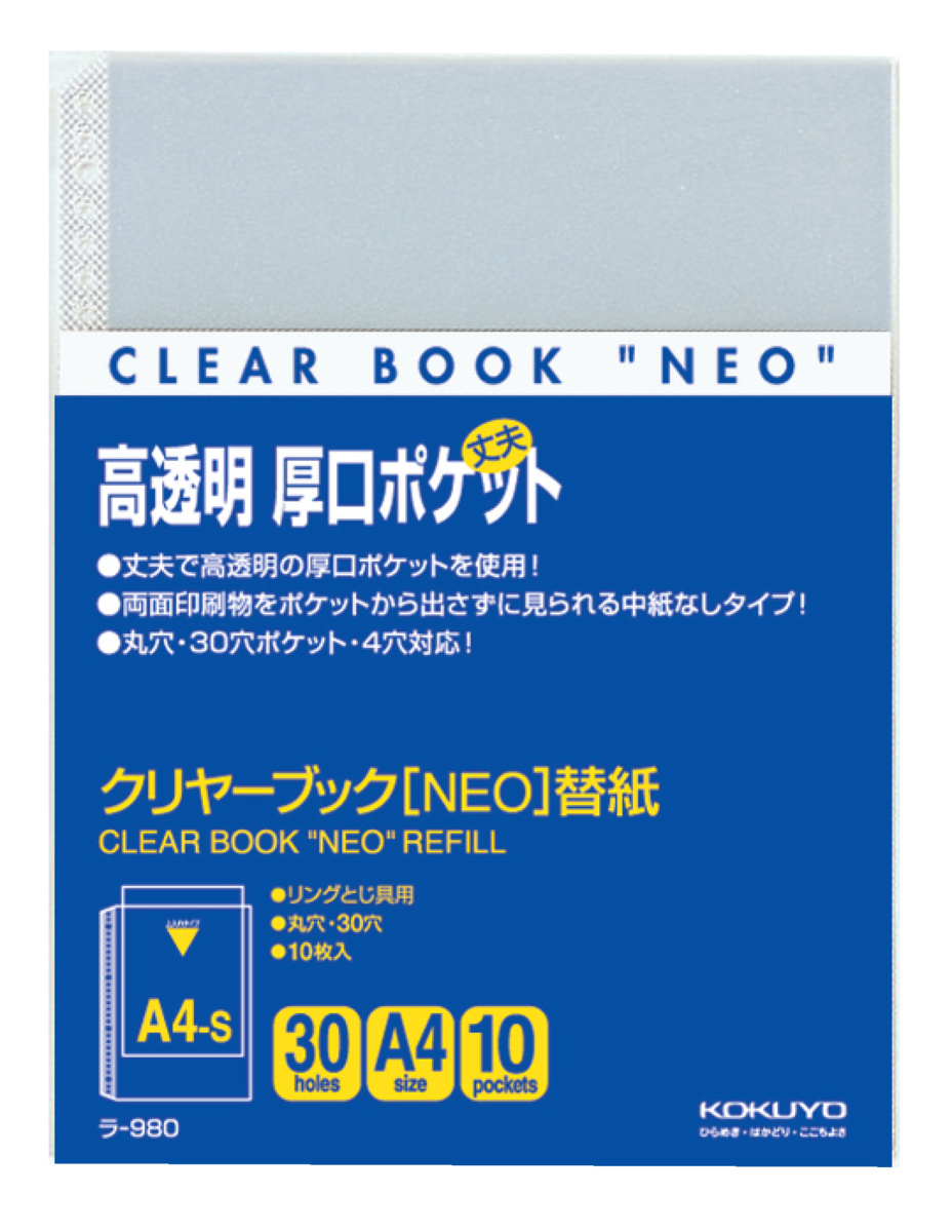 ﾗ-980