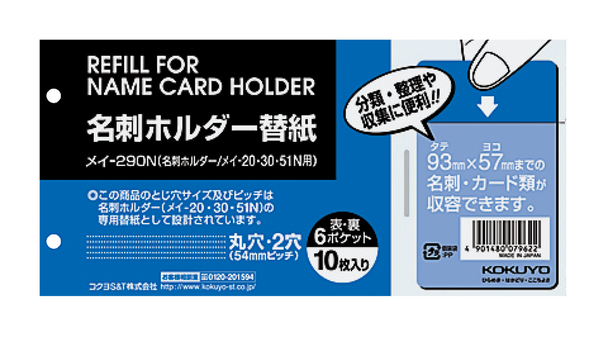 ﾒｲ-290N