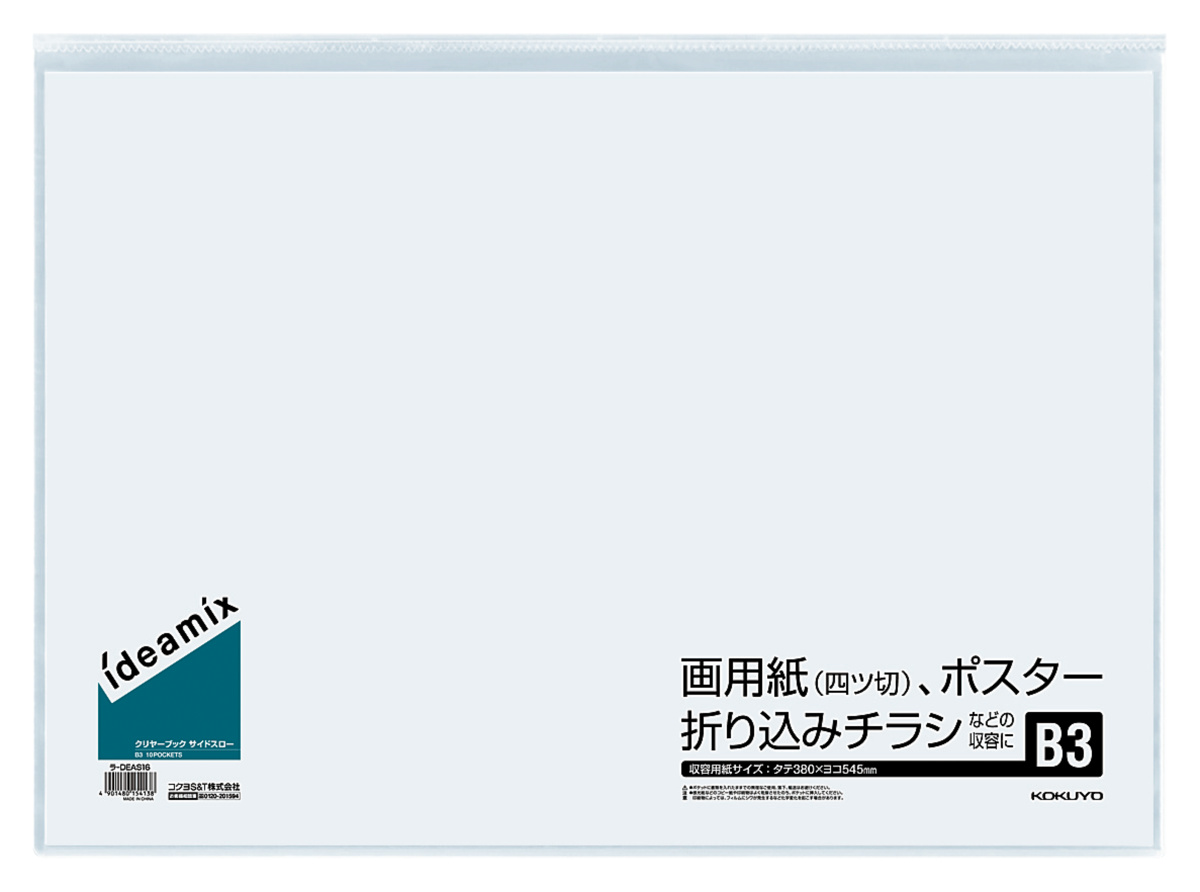 ﾗ-DEAS16