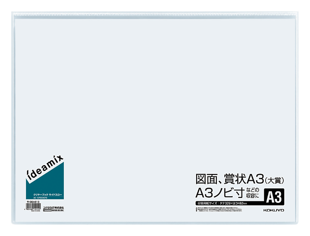 ﾗ-DEAS13