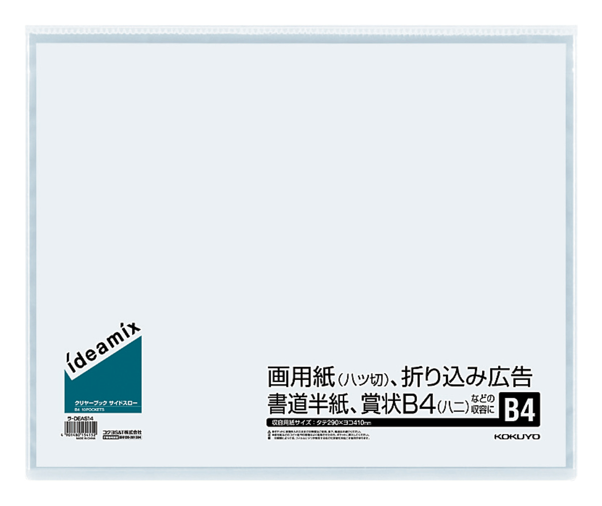 ﾗ-DEAS14