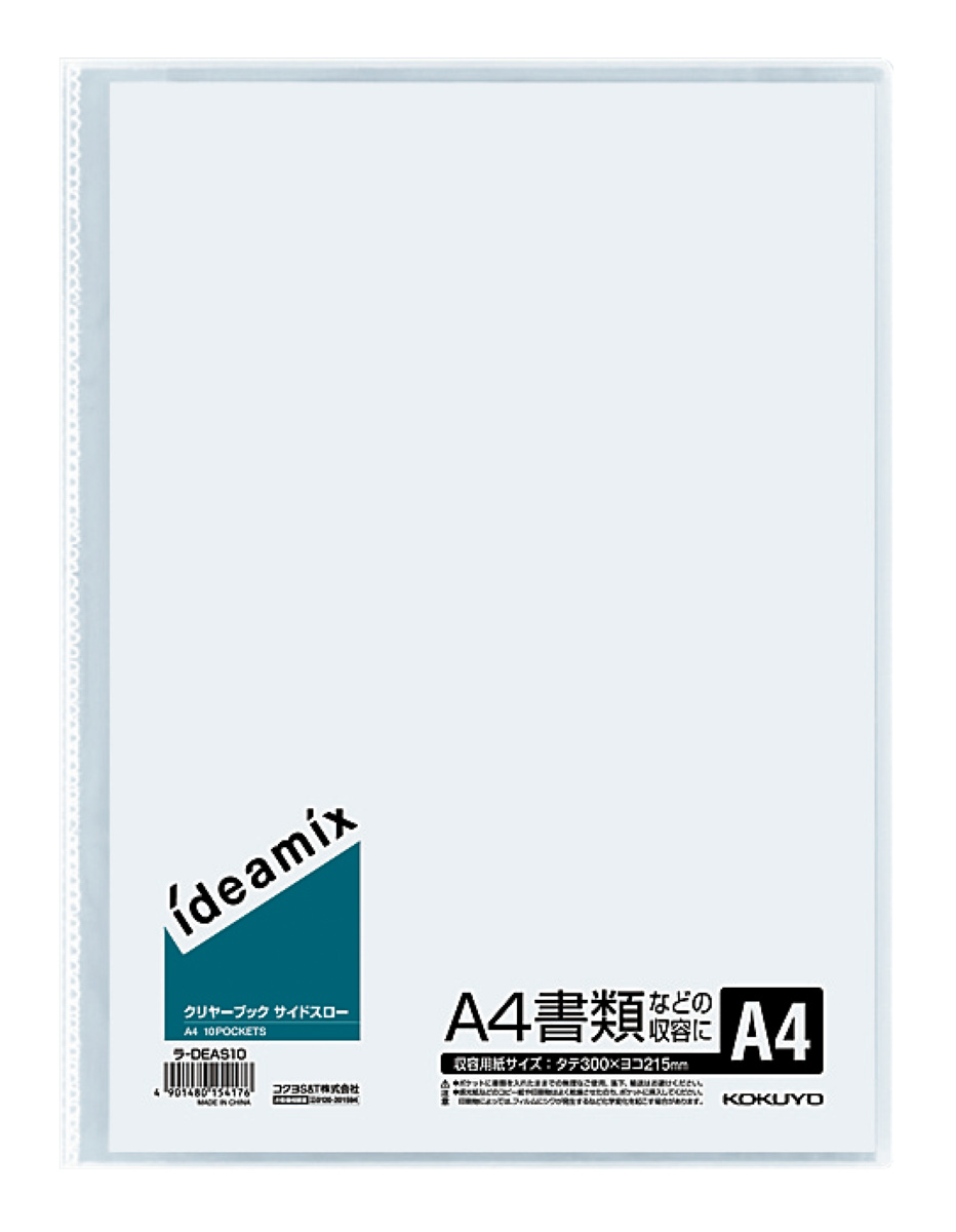 ﾗ-DEAS10
