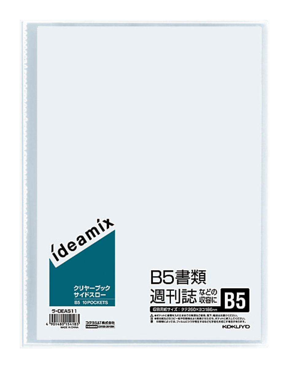 ﾗ-DEAS11