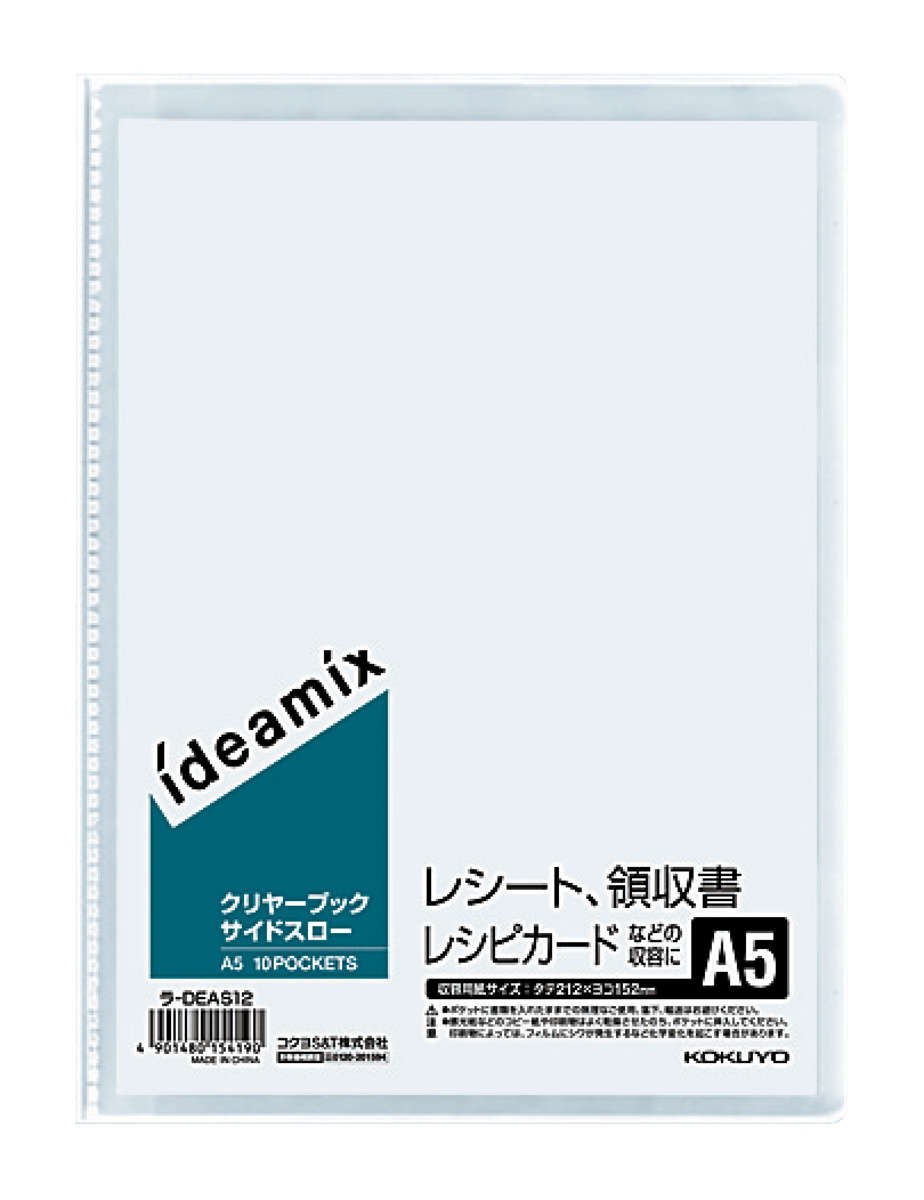 ﾗ-DEAS12