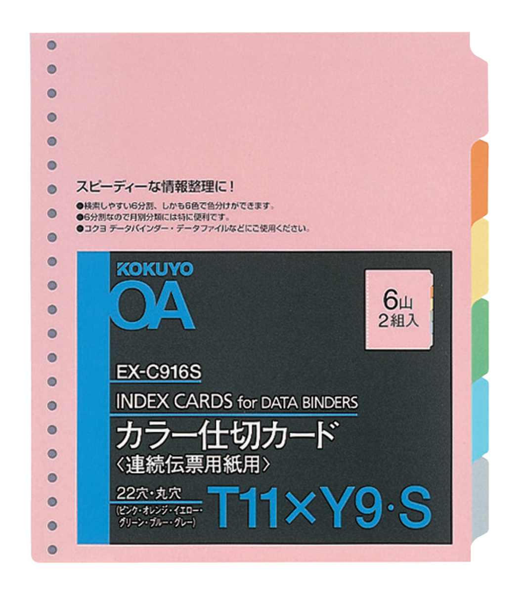 EX-C916S