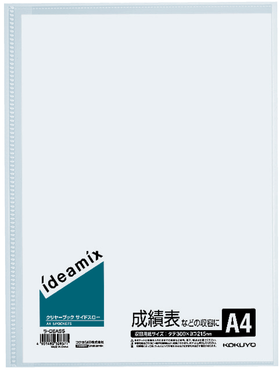 ﾗ-DEAS5