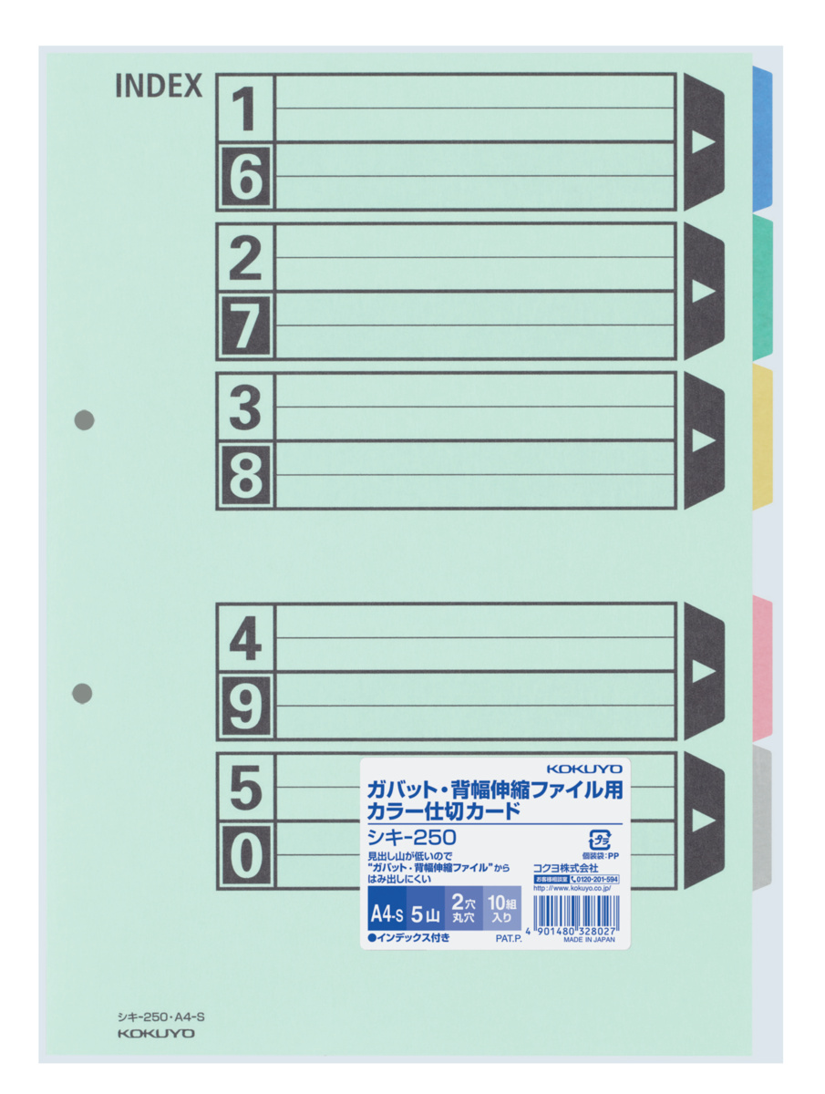 ｼｷ-250