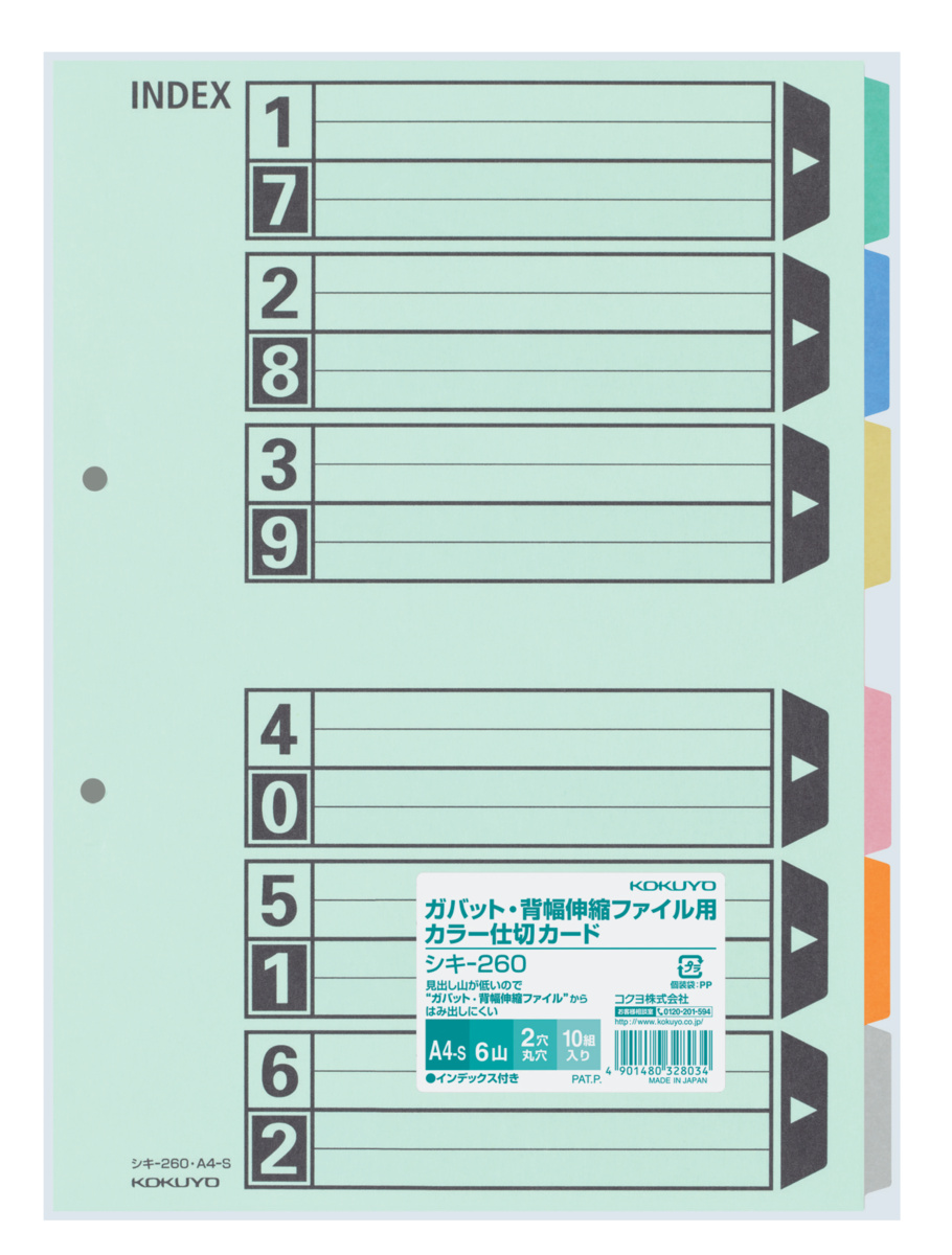 ｼｷ-260