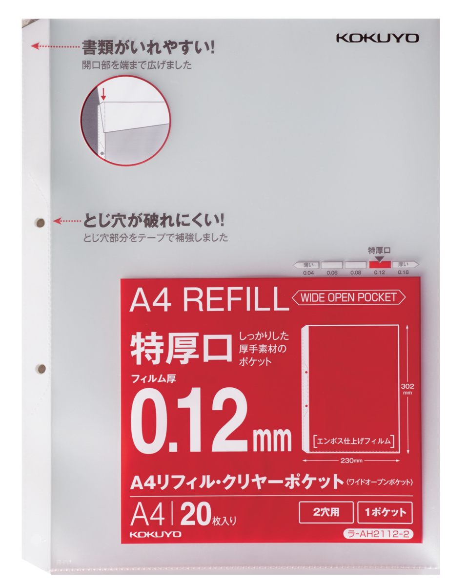 ﾗ-AH2112-2