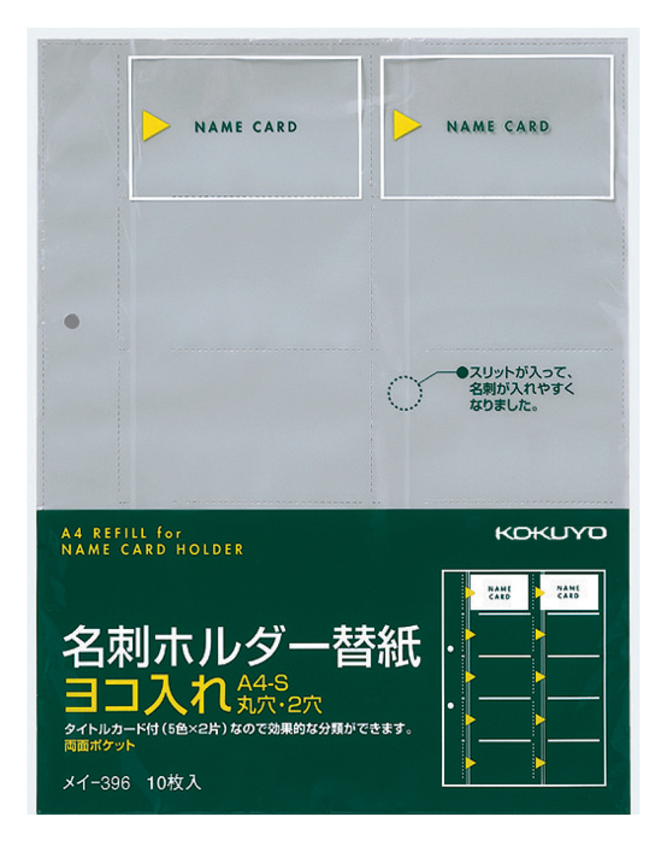ﾒｲ-396
