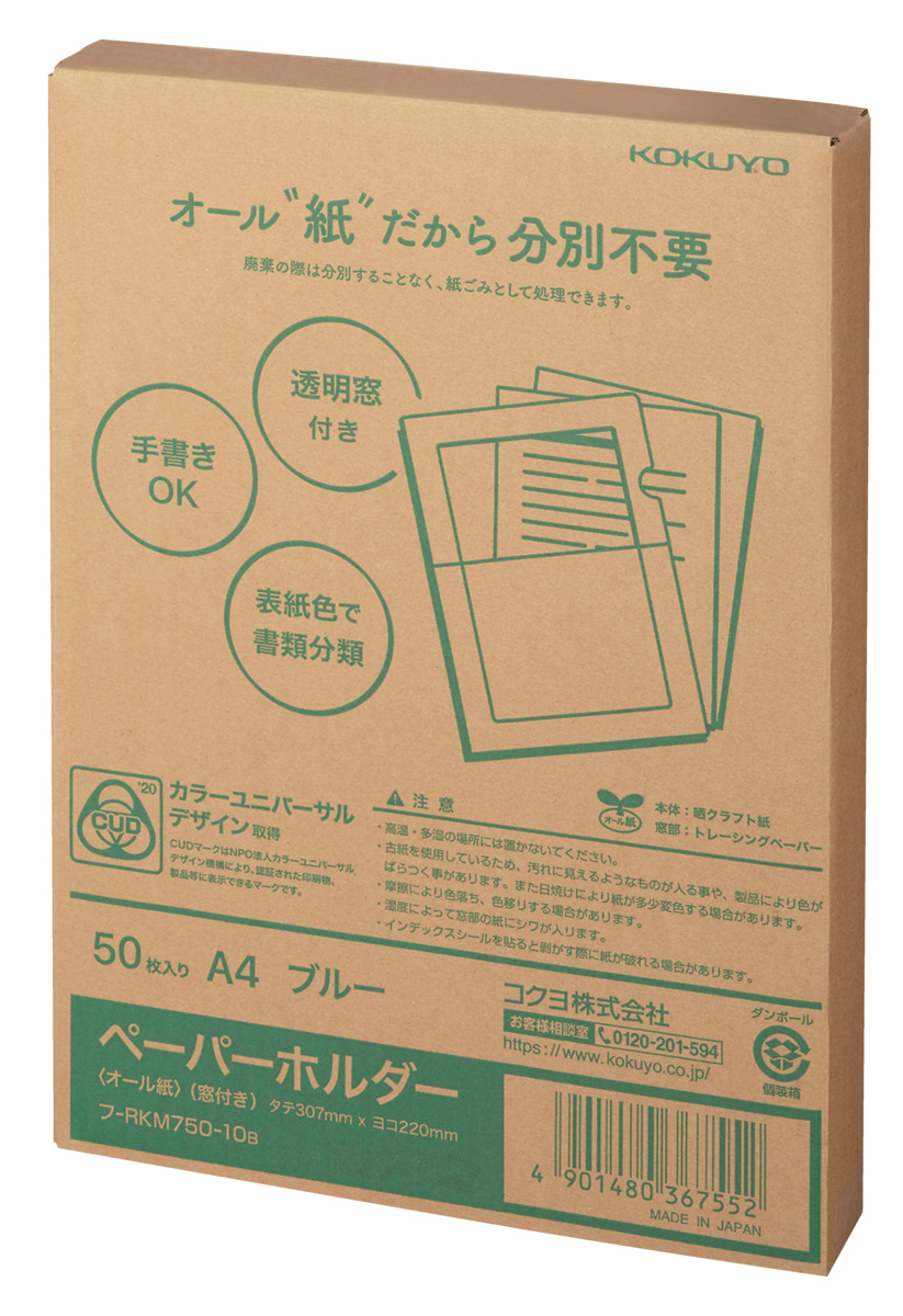 ﾌ-RKM750-10B