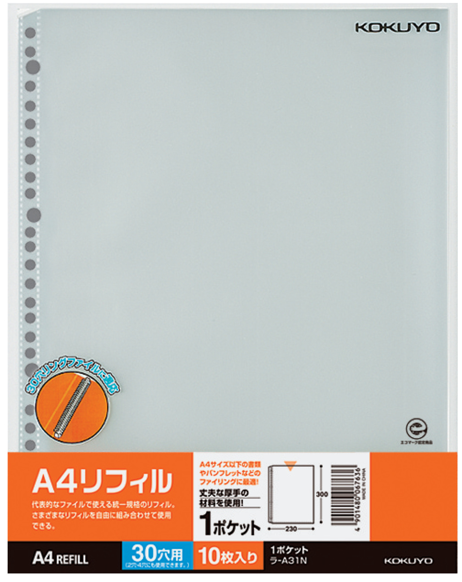 ﾗ-A31N