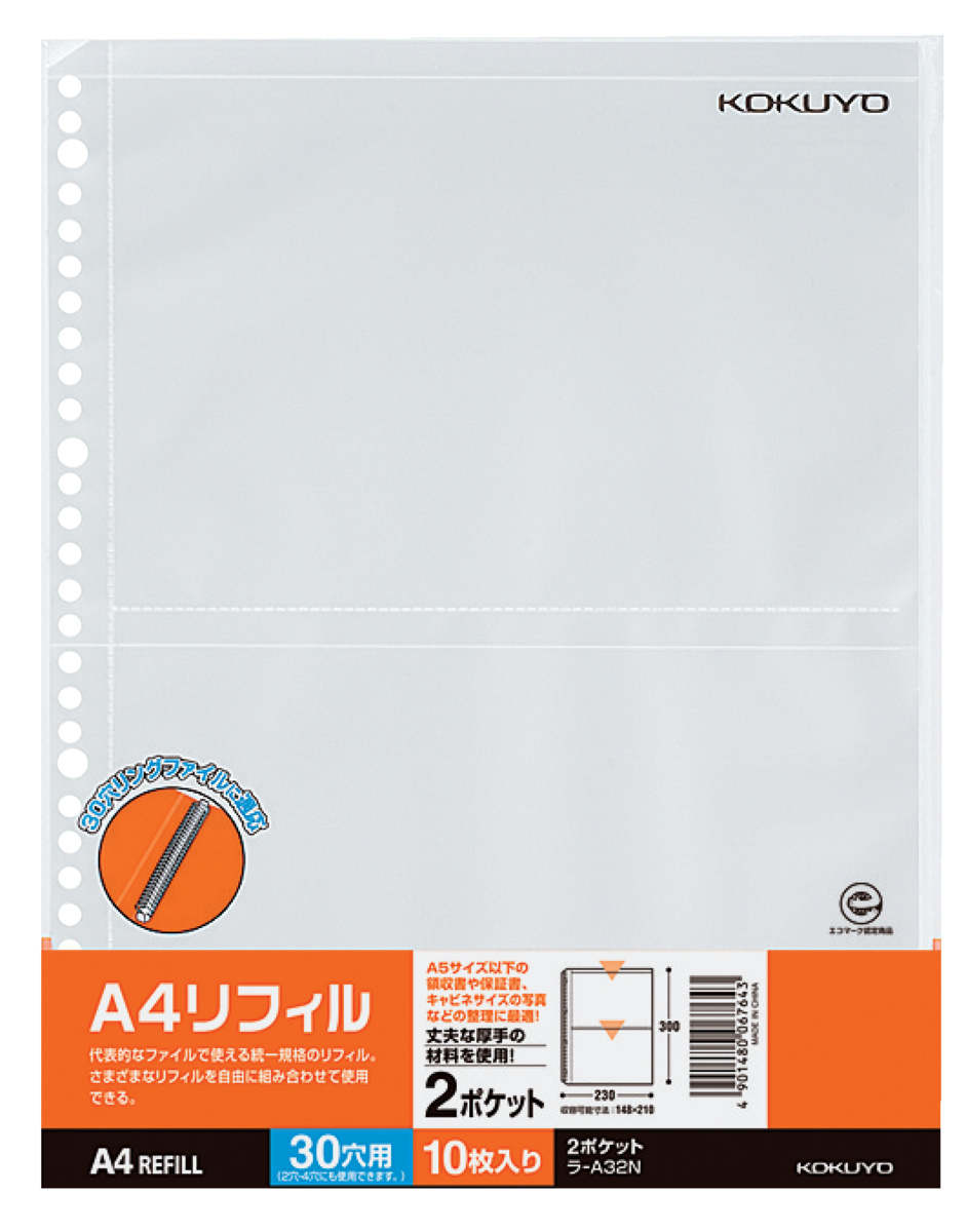 ﾗ-A32N