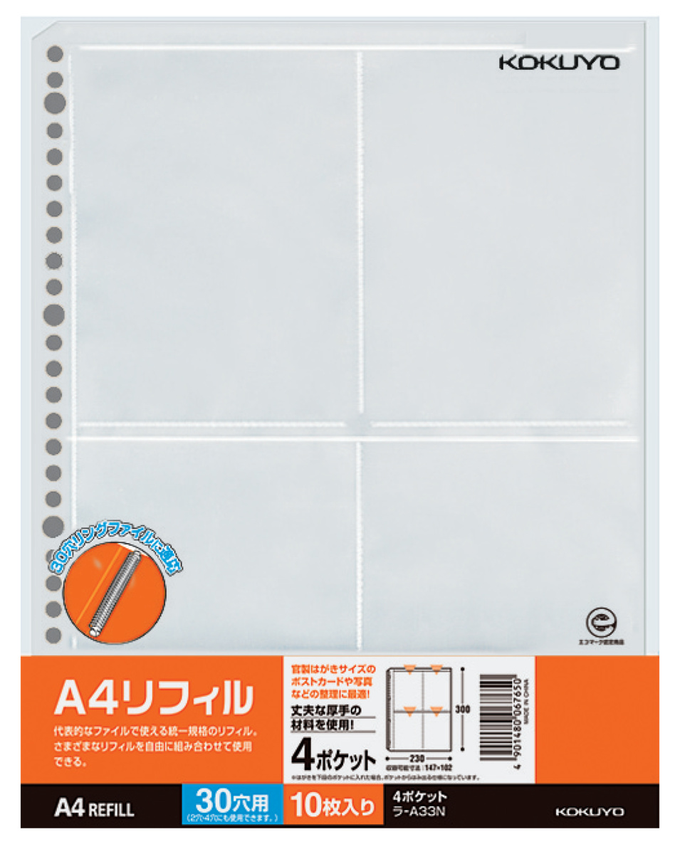 ﾗ-A33N