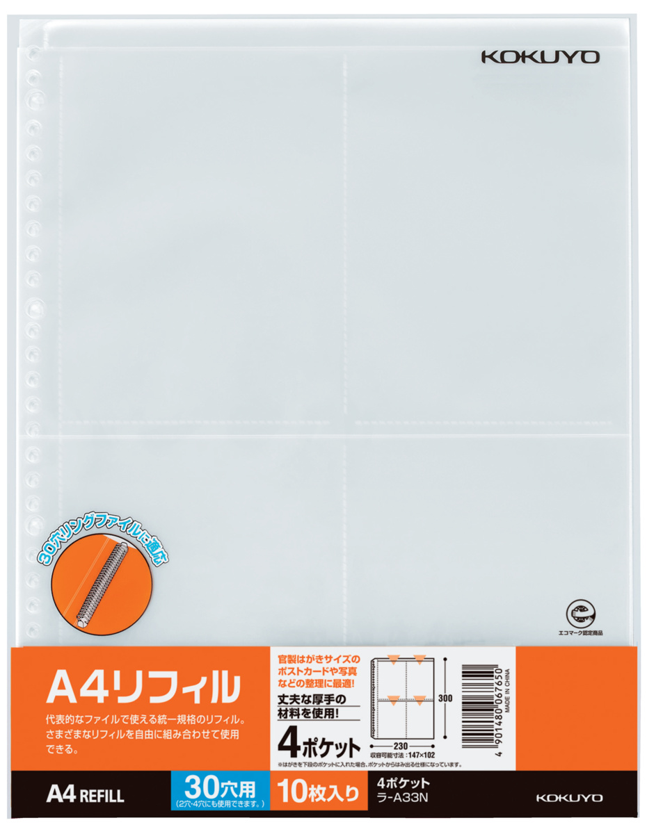 ﾗ-A33N
