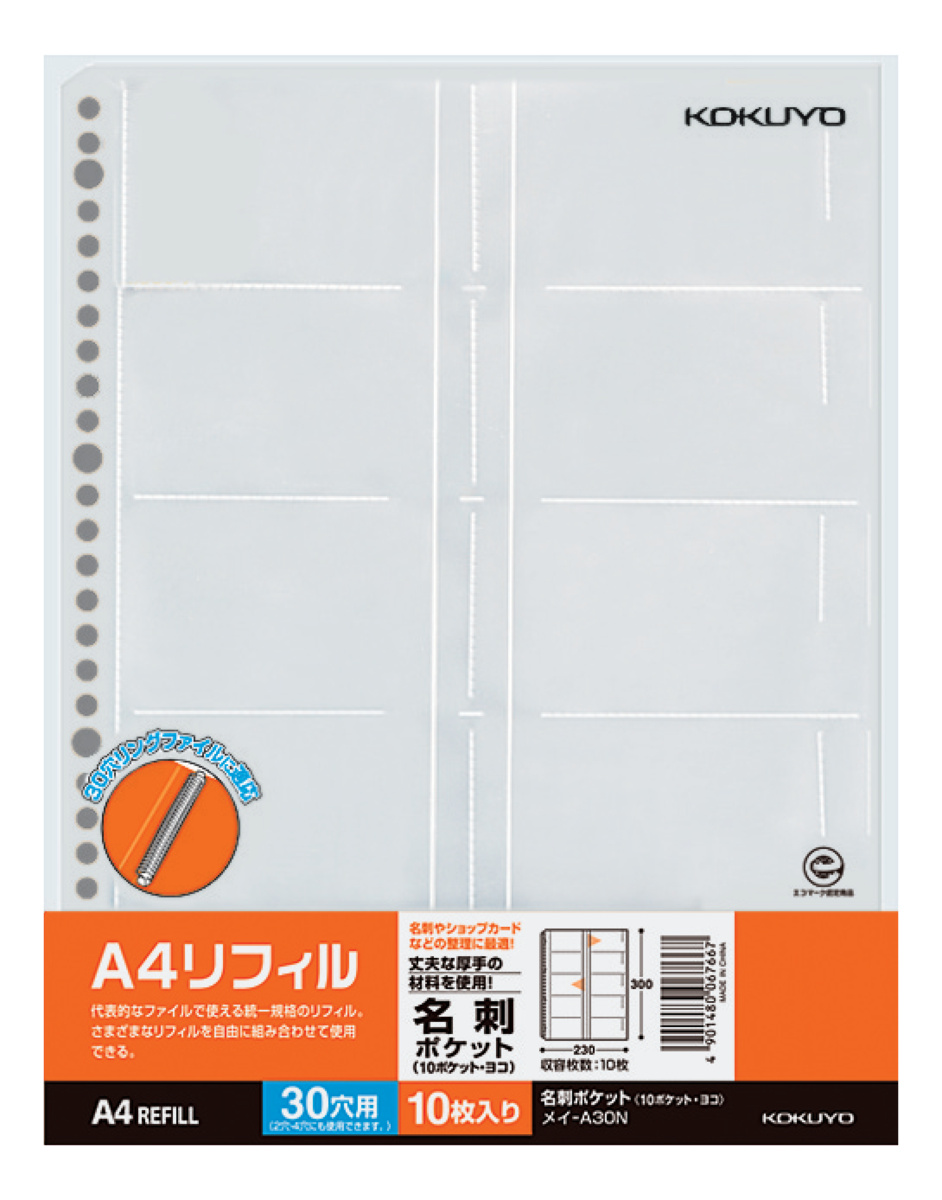 ﾒｲ-A30N