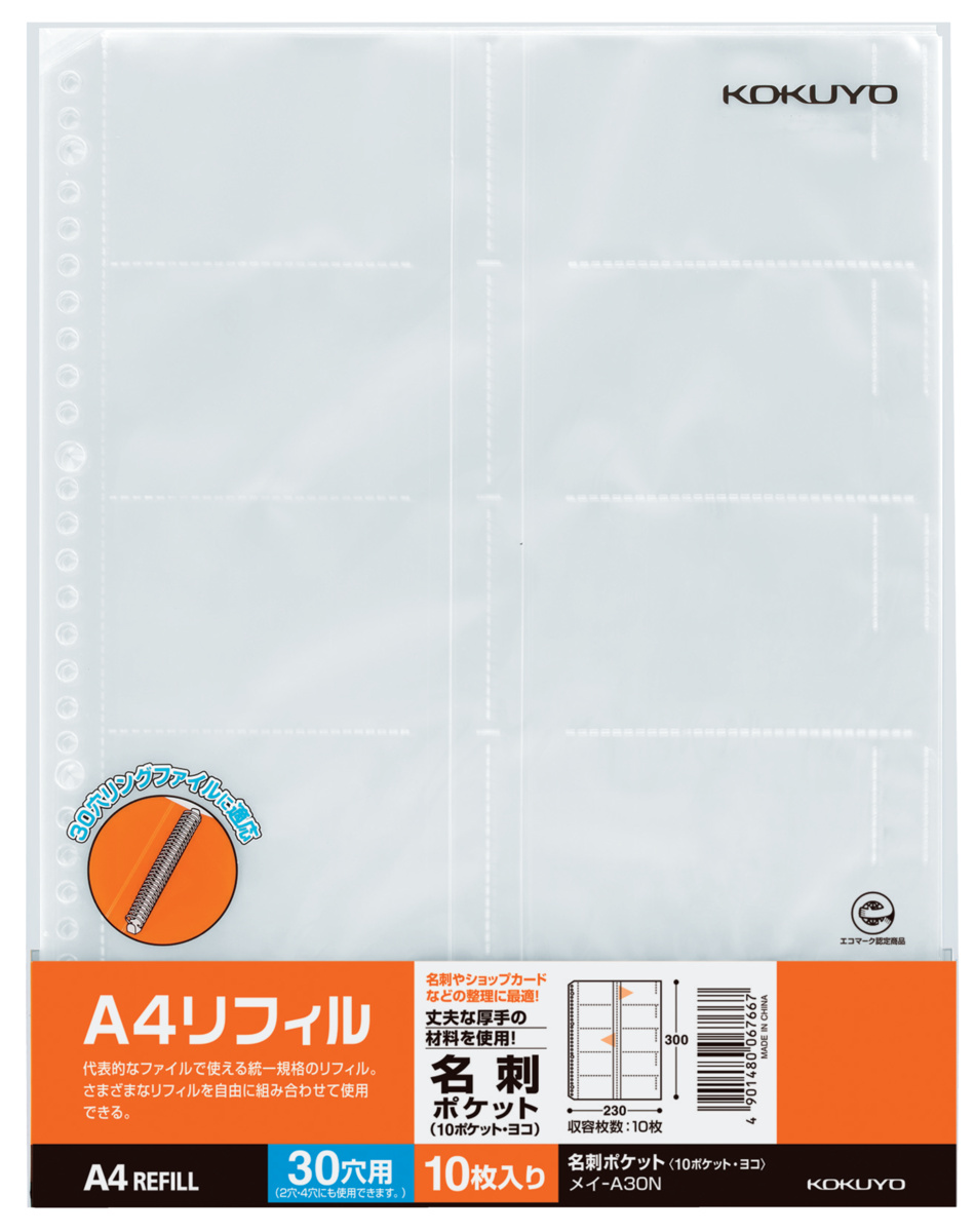 ﾒｲ-A30N