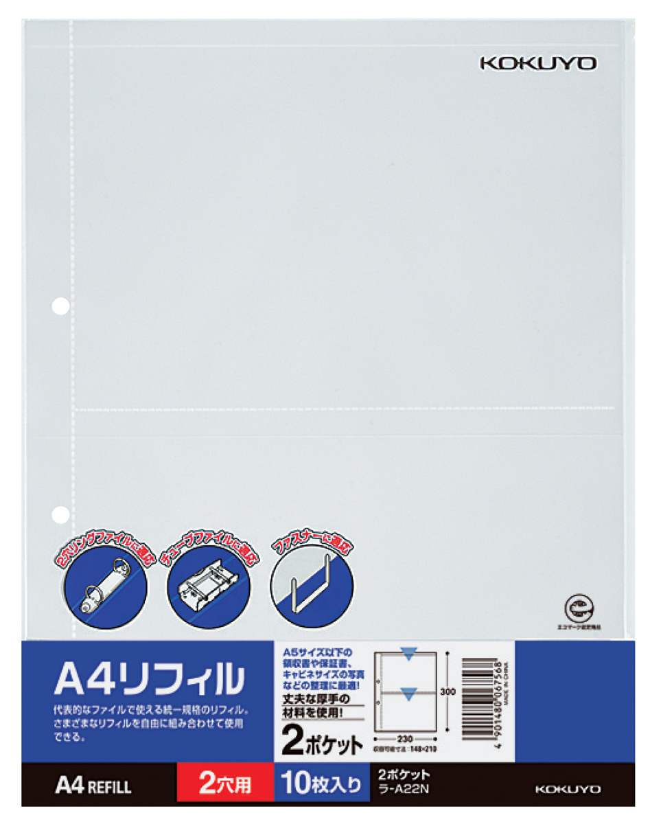 ﾗ-A22N