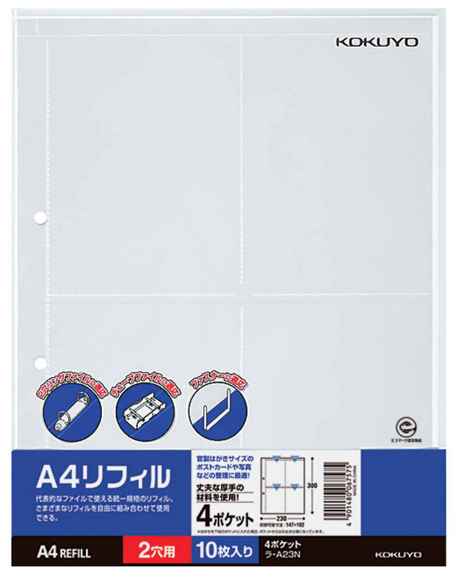 ﾗ-A23N