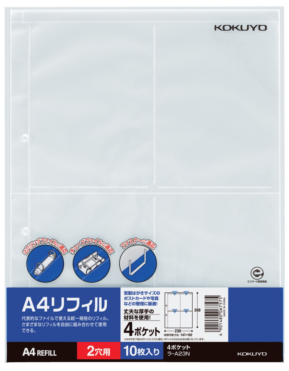 ﾗ-A23N