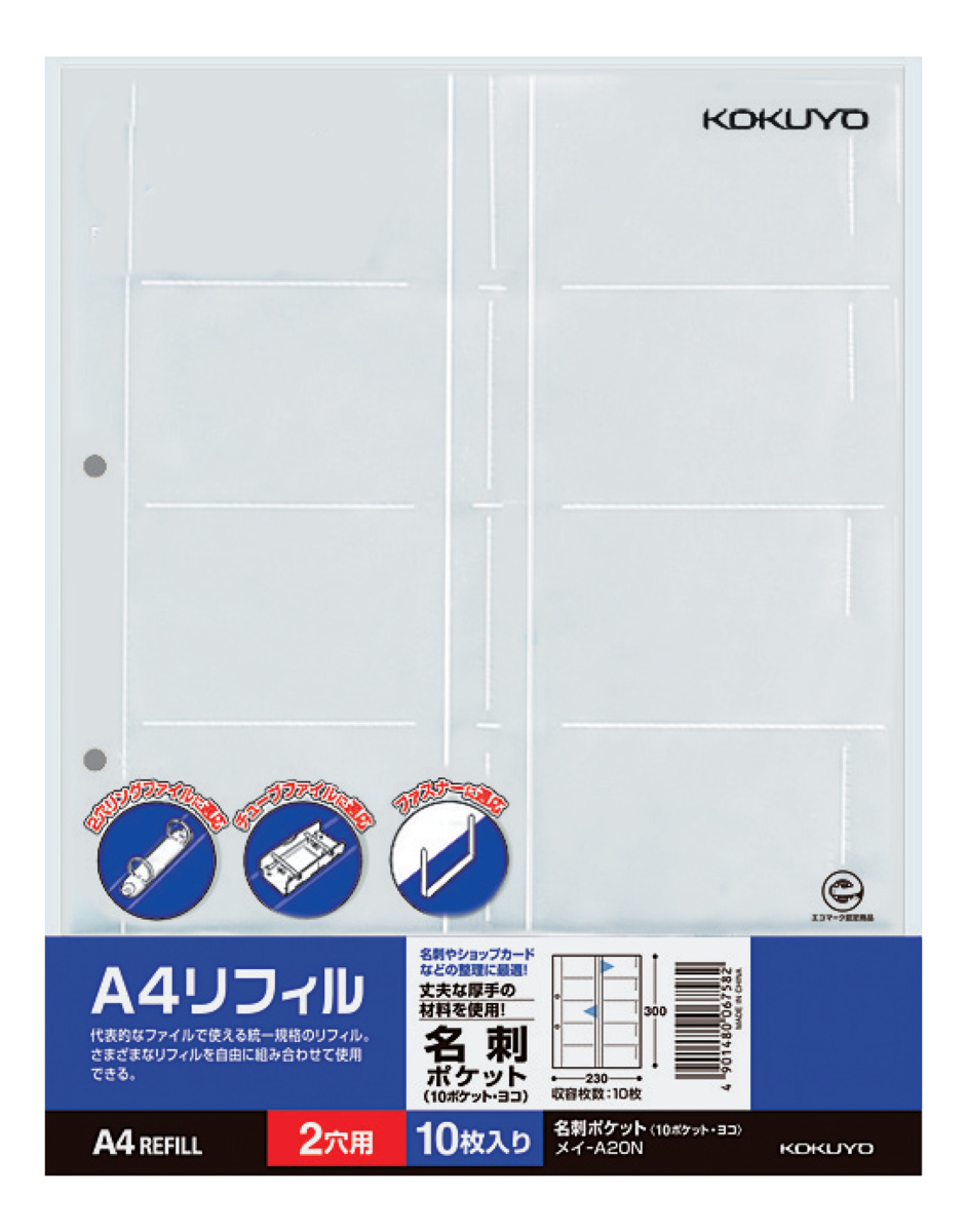 ﾒｲ-A20N