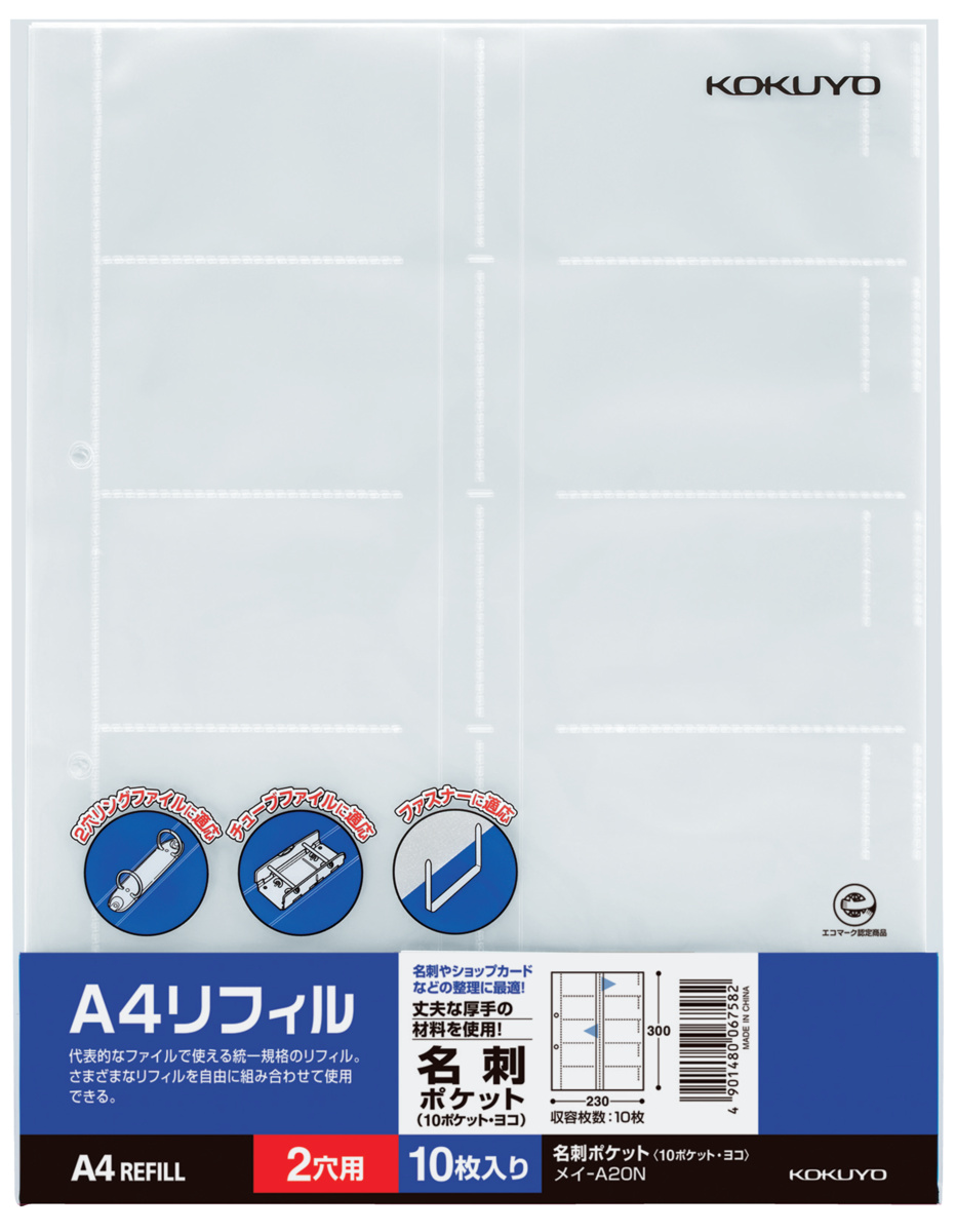 ﾒｲ-A20N