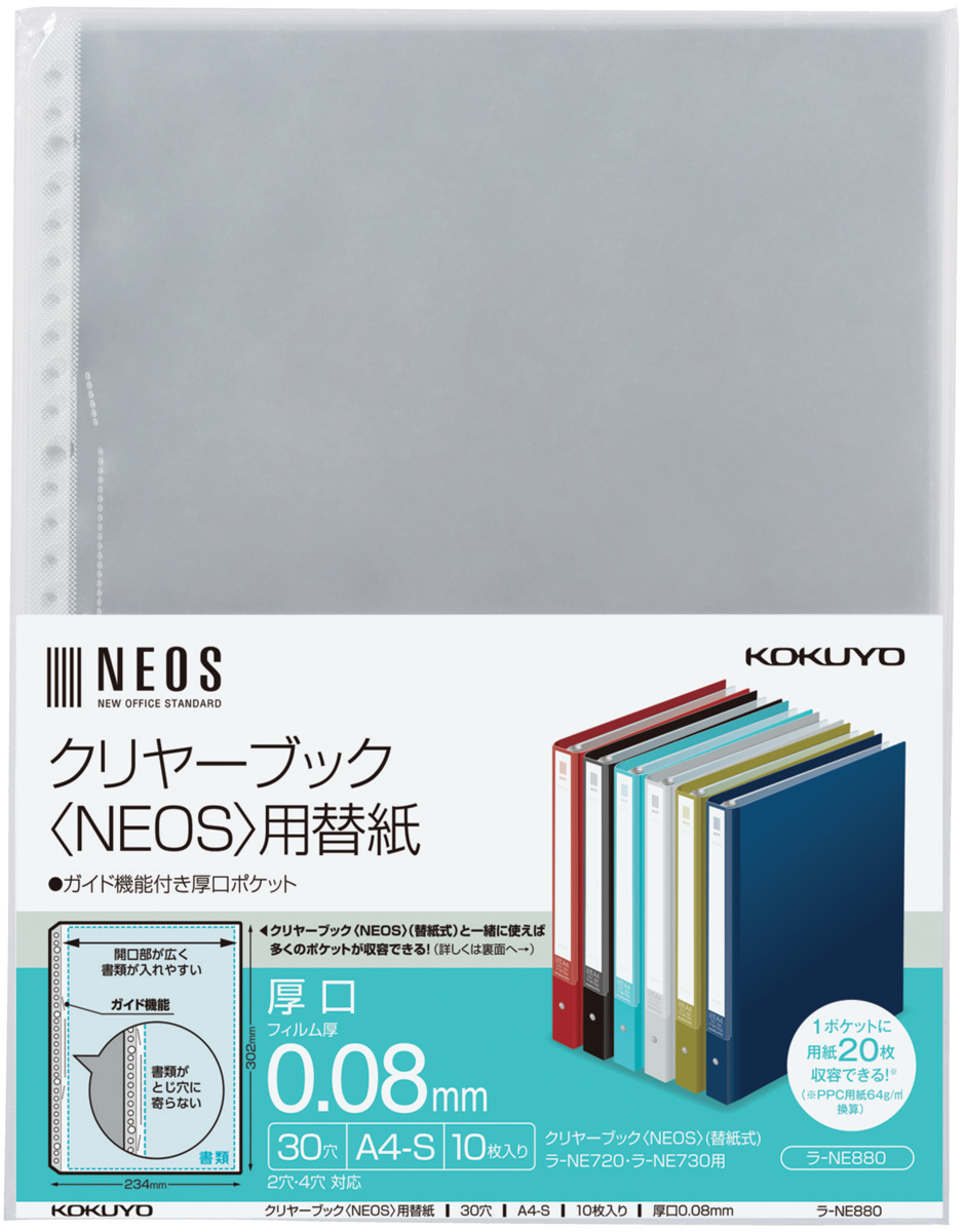 ﾗ-NE880