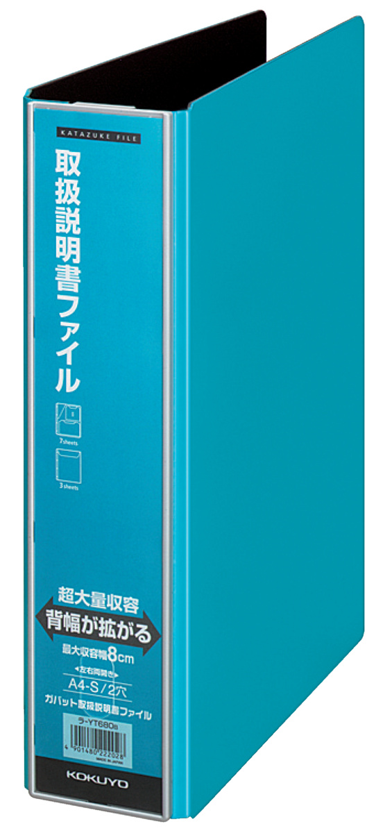 ﾗ-YT680B