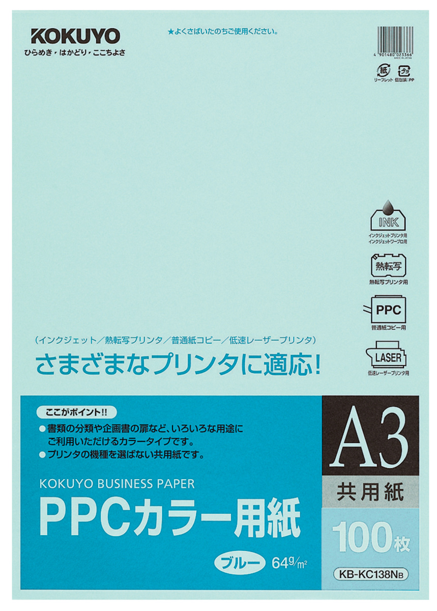 KB-KC138NB