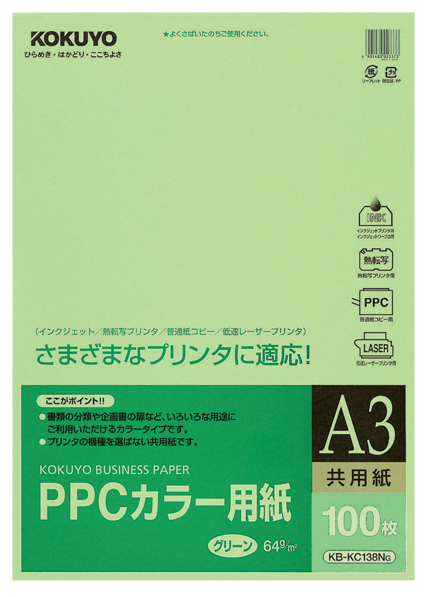 KB-KC138NG
