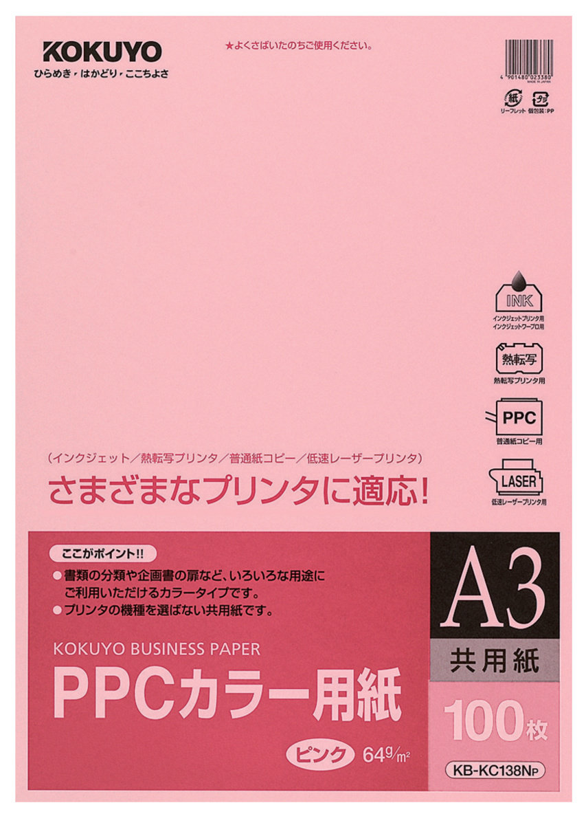 KB-KC138NP