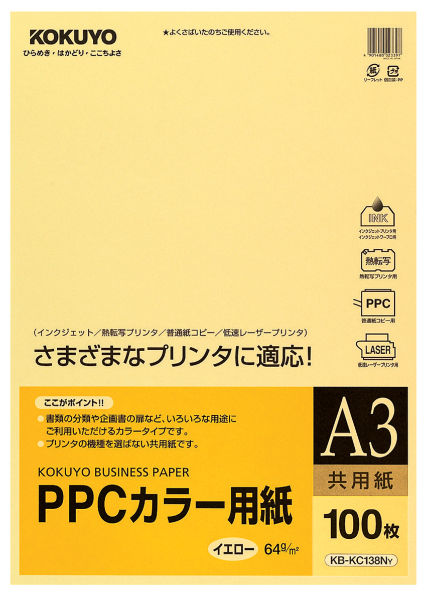 KB-KC138NY
