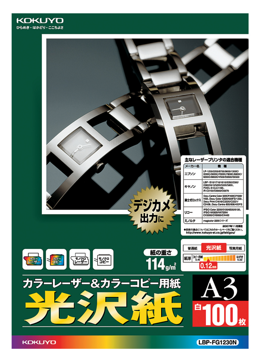 LBP-FG1230N