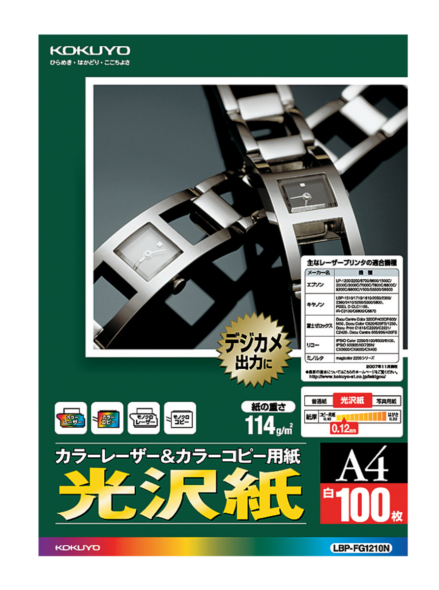 LBP-FG1210N