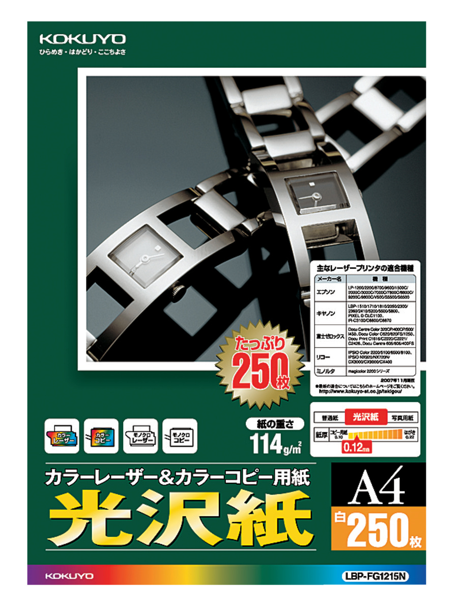 LBP-FG1215N