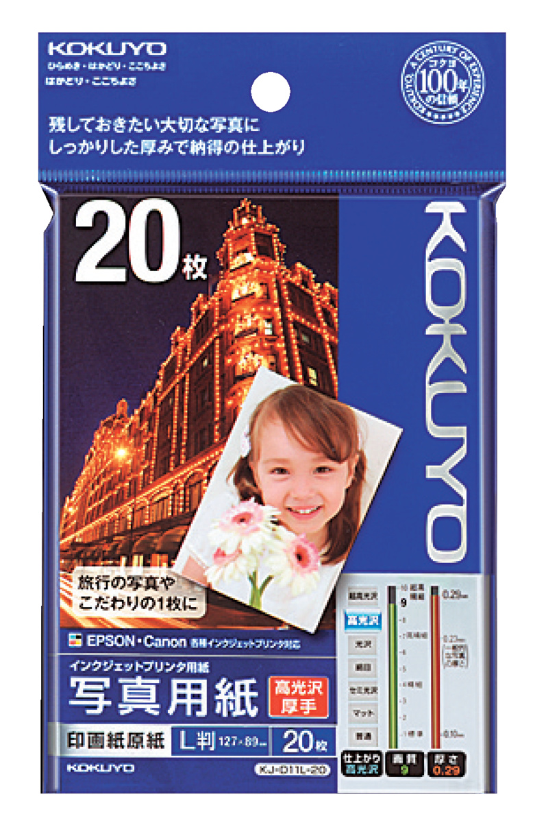 KJ-D11L-20