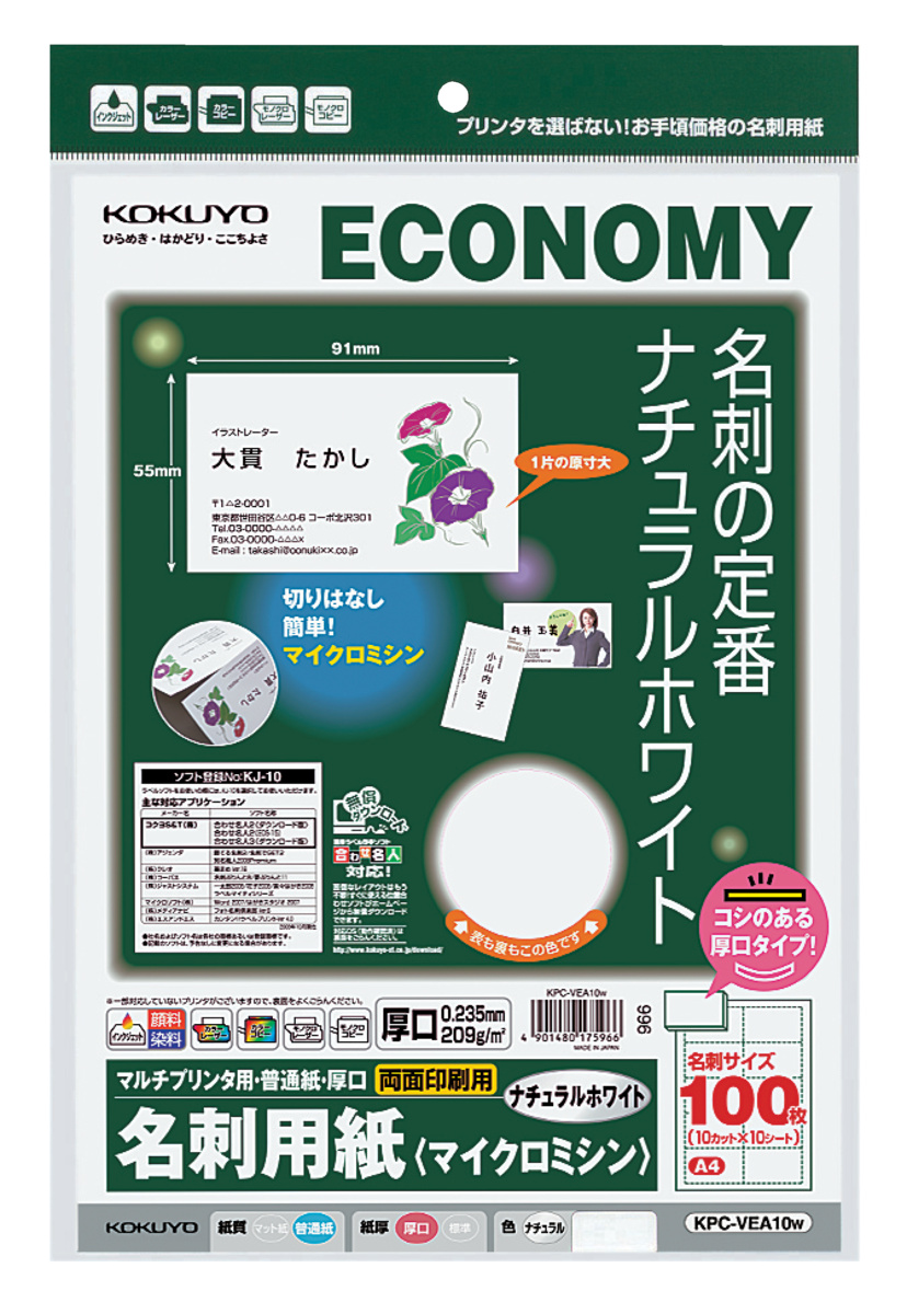 KPC-VEA10W