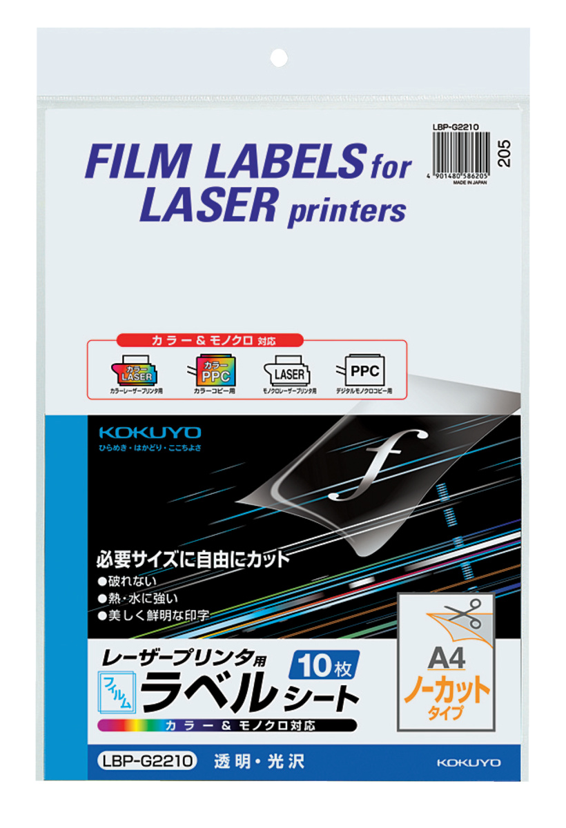 LBP-G2210