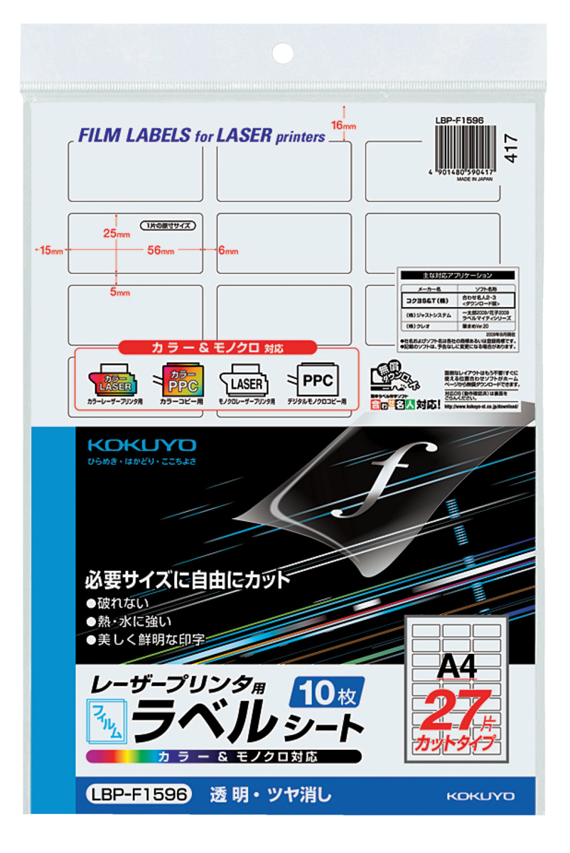 LBP-F1596