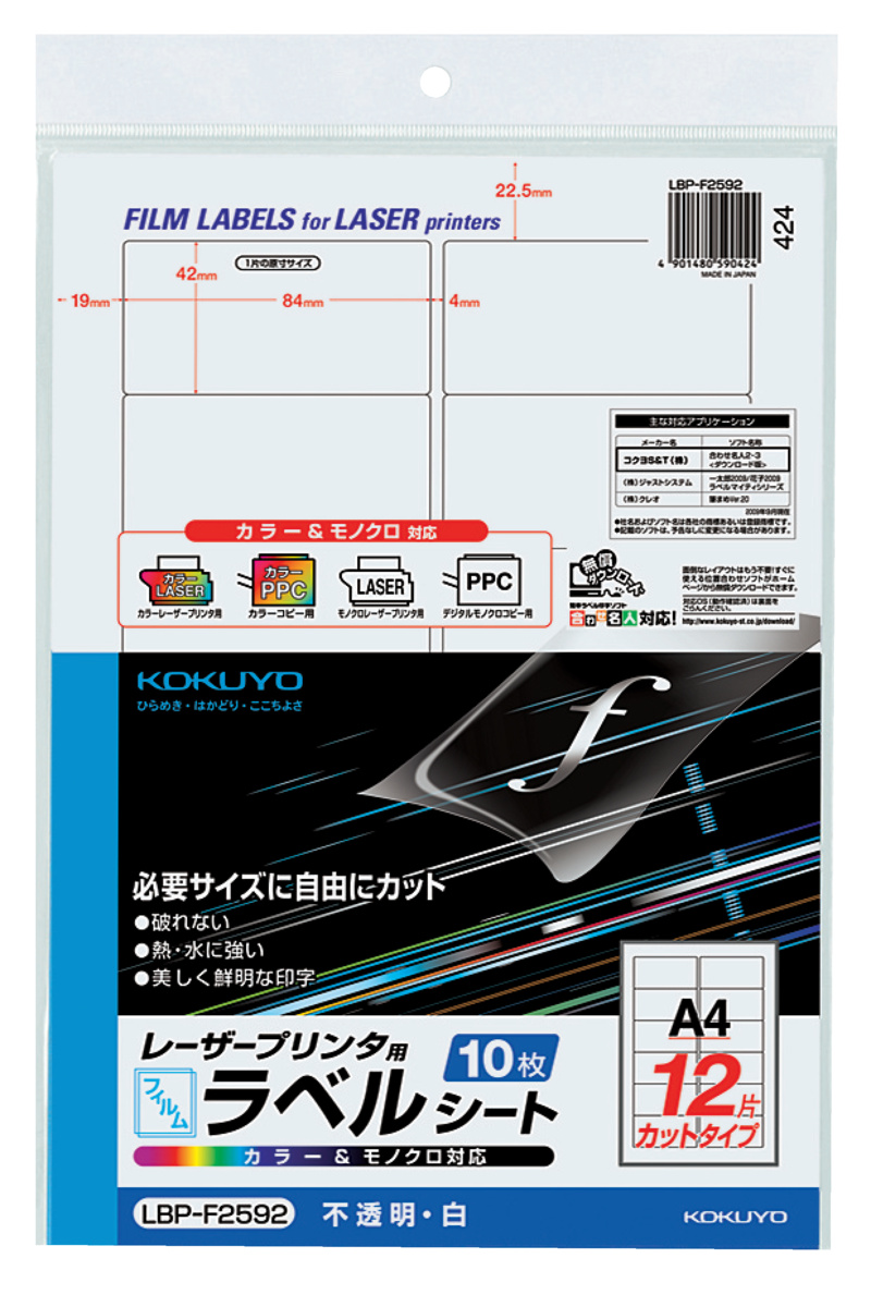 LBP-F2592