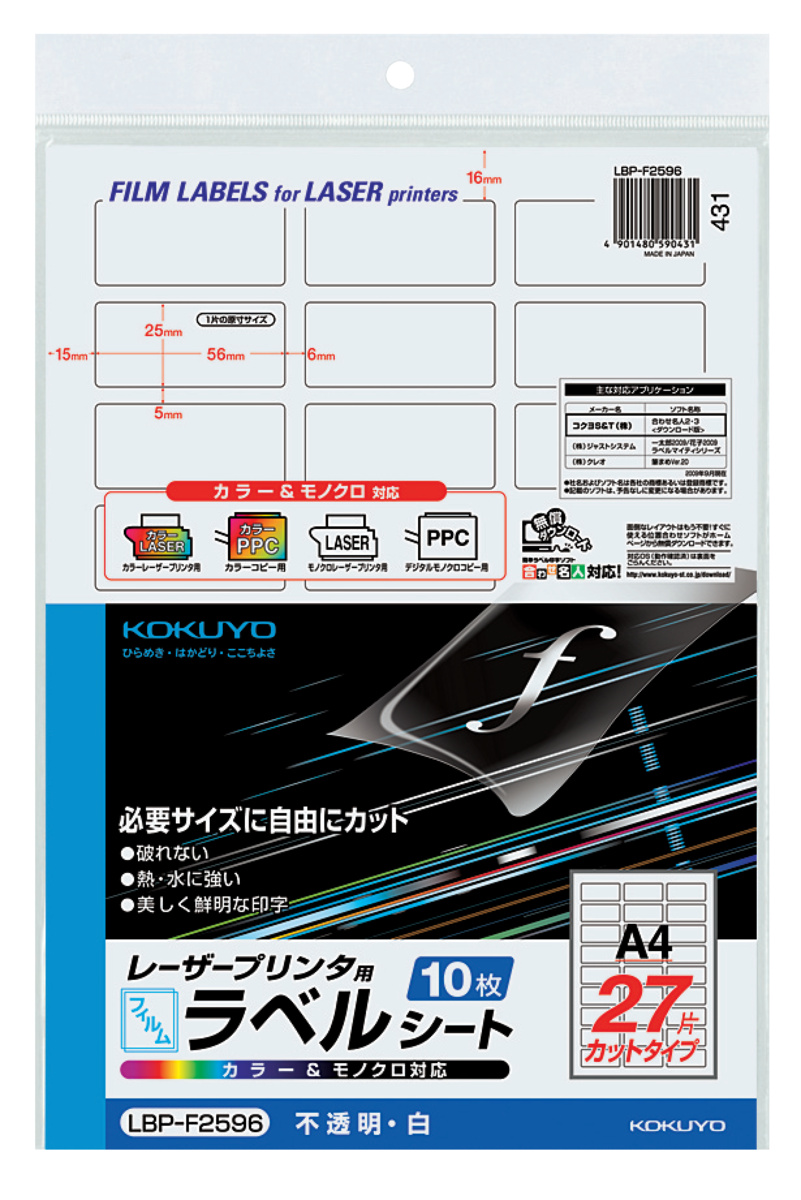 LBP-F2596