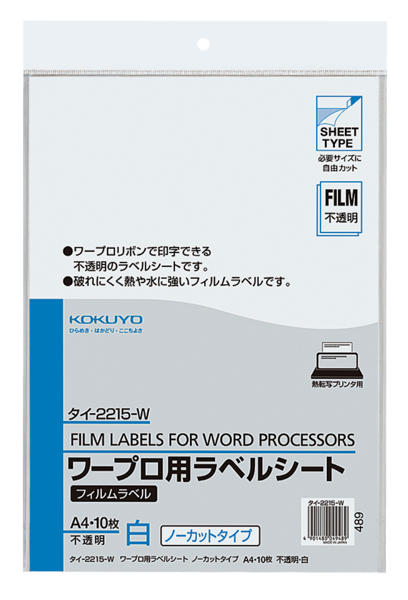 ﾀｲ-2215-W