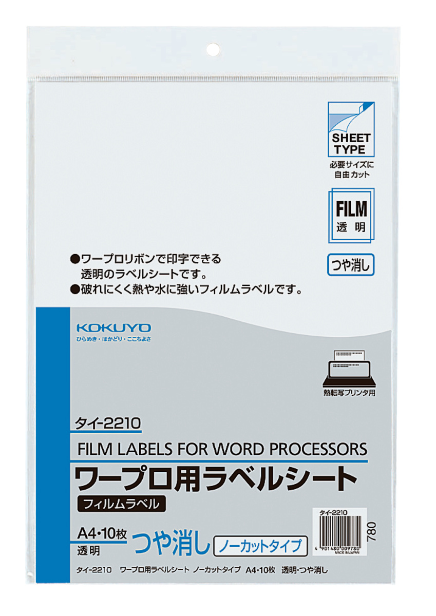 ﾀｲ-2210