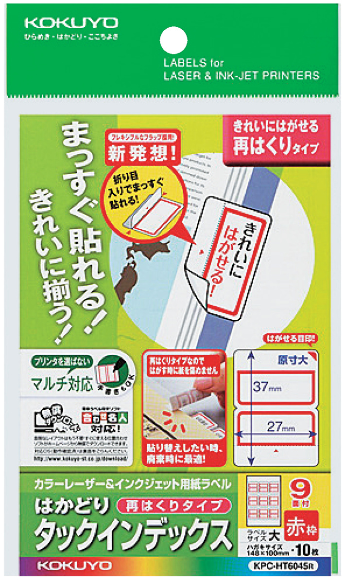 KPC-HT6045R